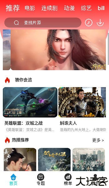 云端影视