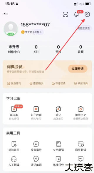 有道慧学