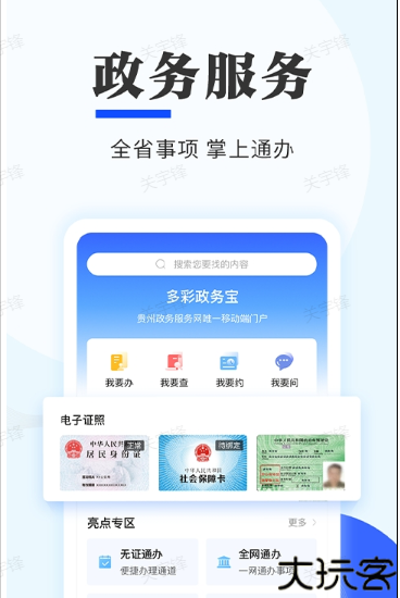 贵州多彩宝