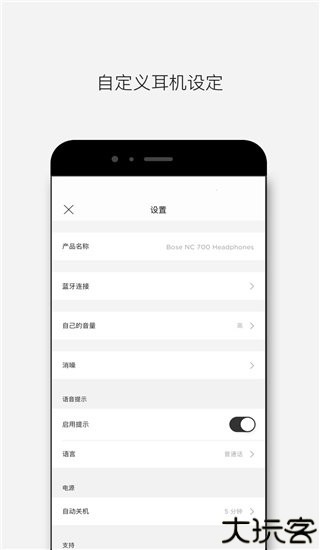 bose音乐软件 7.2.1