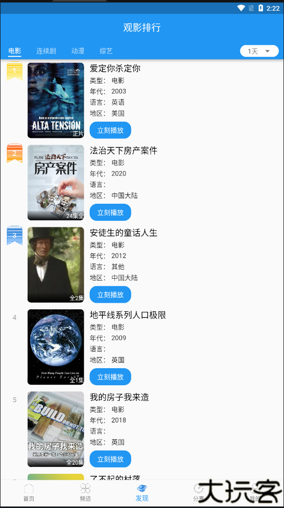 图图影视