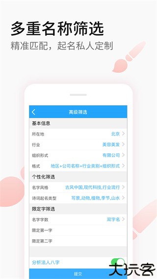 嘉铭公司起名取名