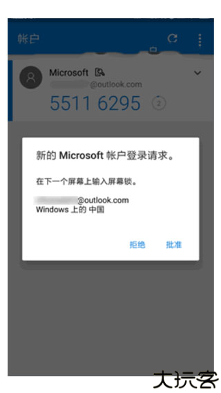 Microsoft Authenticator