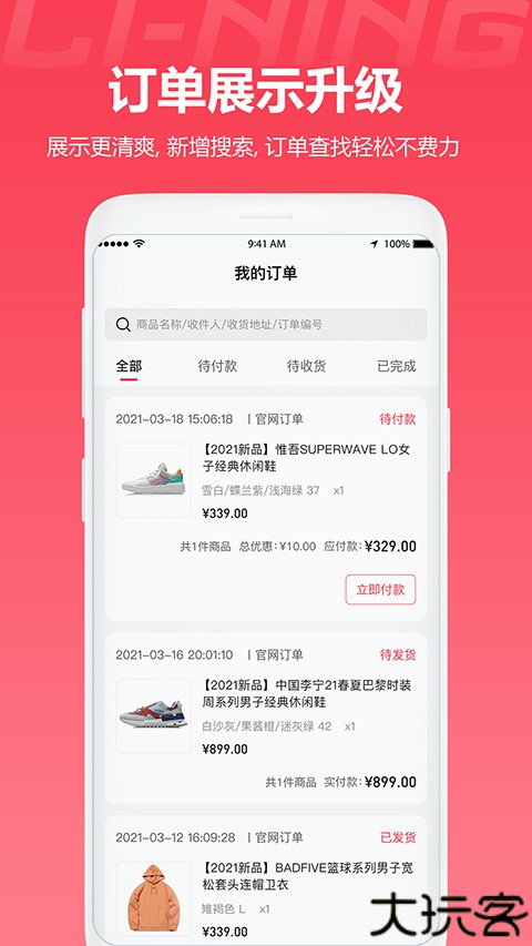 李宁官方旗舰店