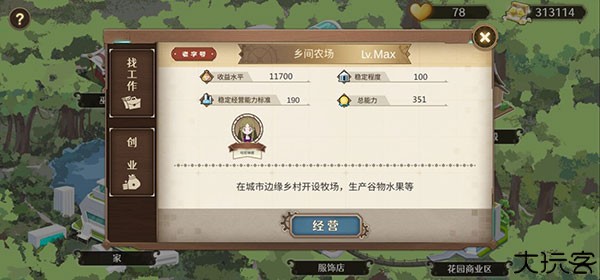 宝石之心
