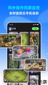 双子星云手机app