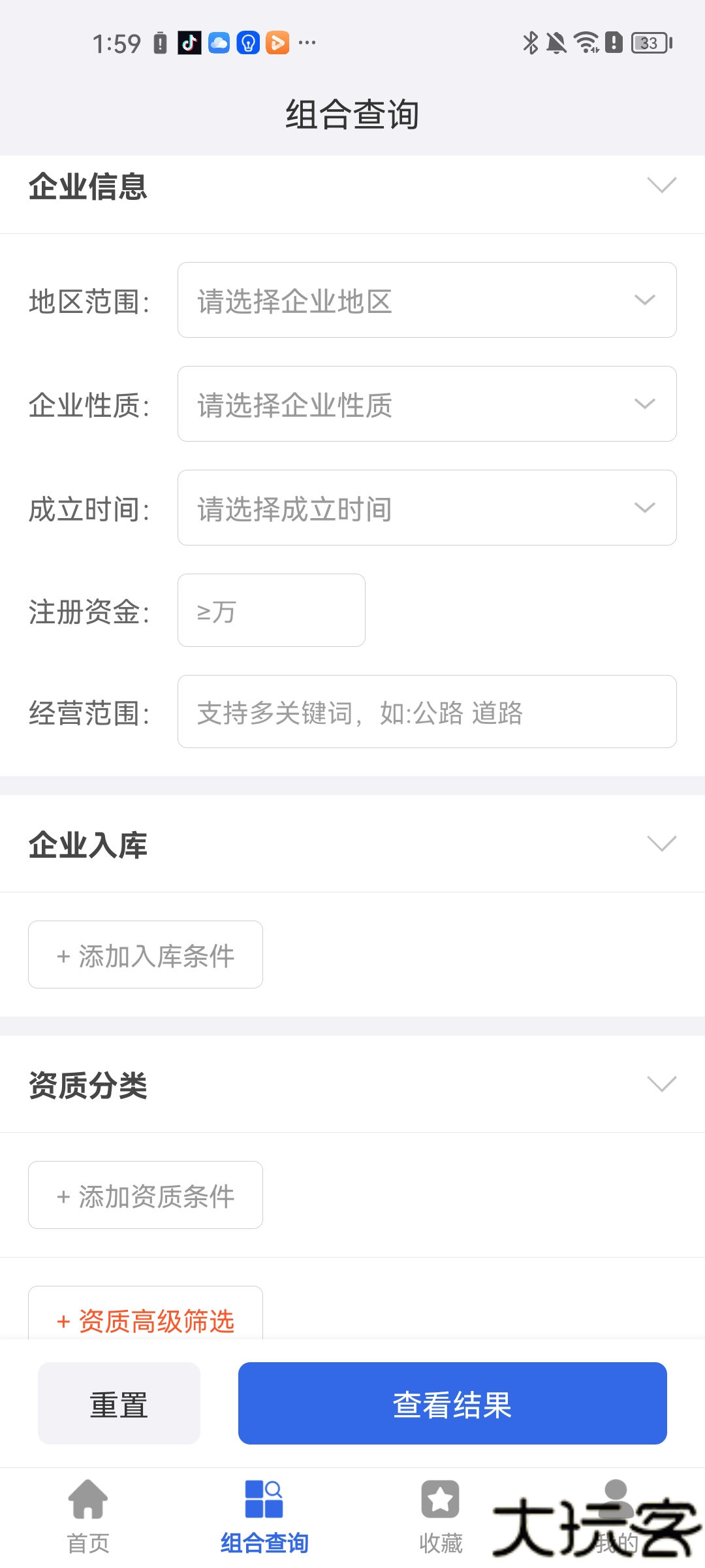 建设通