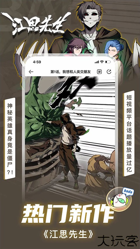 叭嗒看漫画
