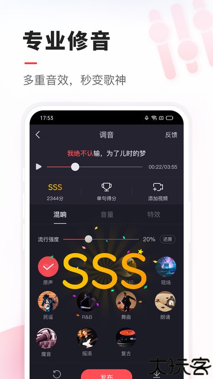 VV音乐app