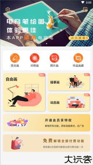 画画图