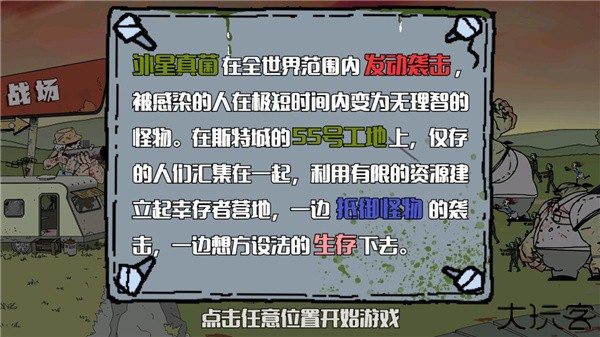 四海兄弟1汉化补丁