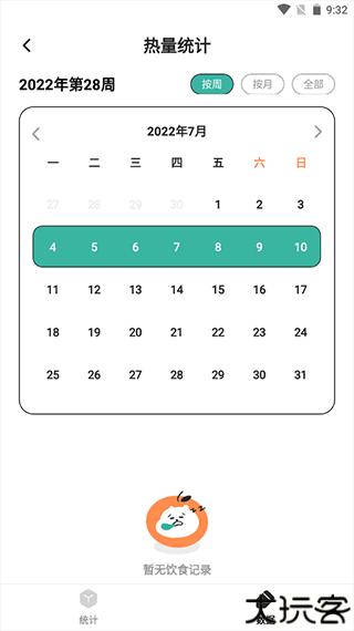 饭橘