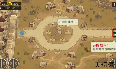 王国保卫战前线内置菜单版