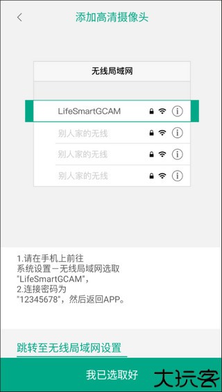 LifeSmart