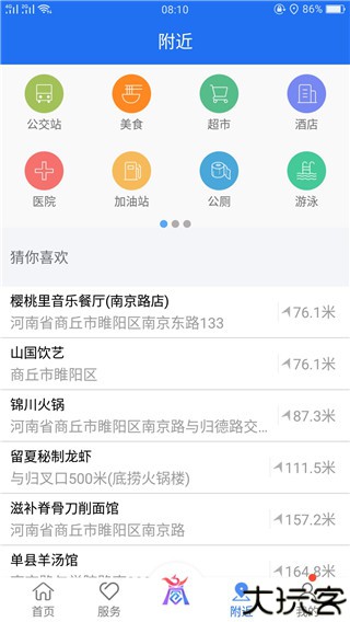 商通办