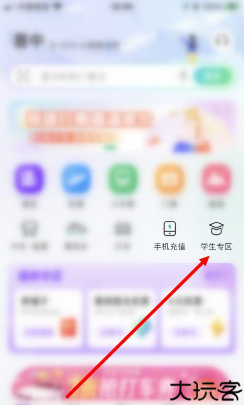 同程旅行