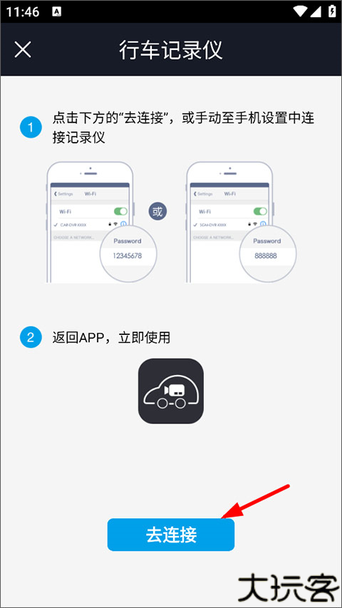 行车智拍
