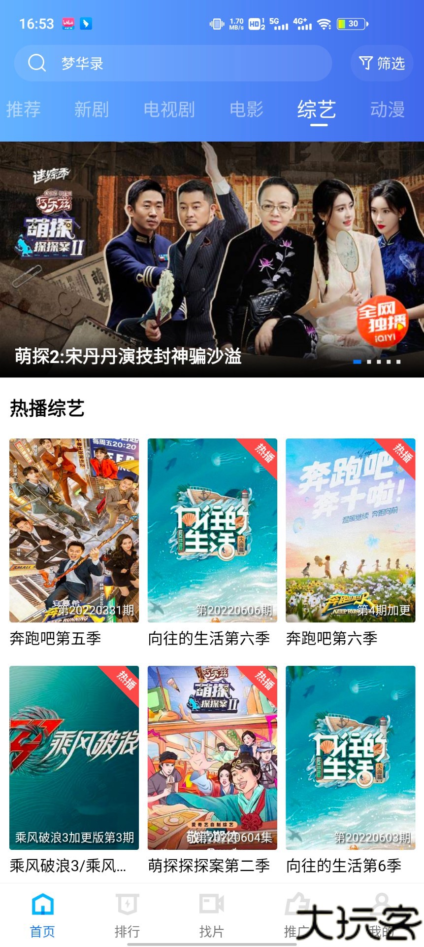 大海视频无广告版