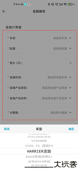一汽丰田