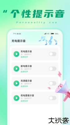掌上充电宝 1.0.1