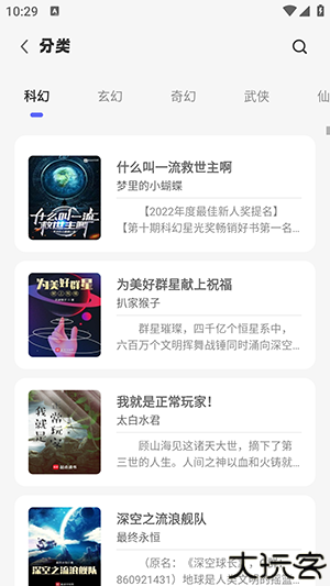 苍云阅读纯净版