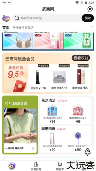 武商网