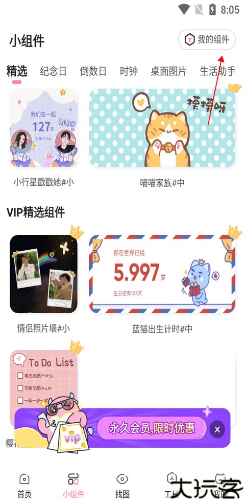 小精灵美化