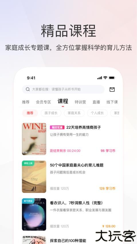 家慧库软件