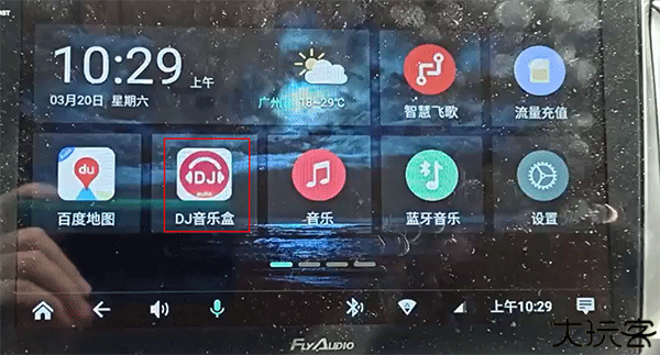 dj音乐盒