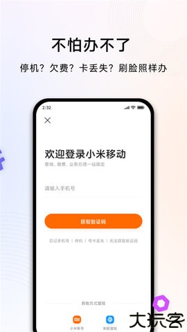小米移动