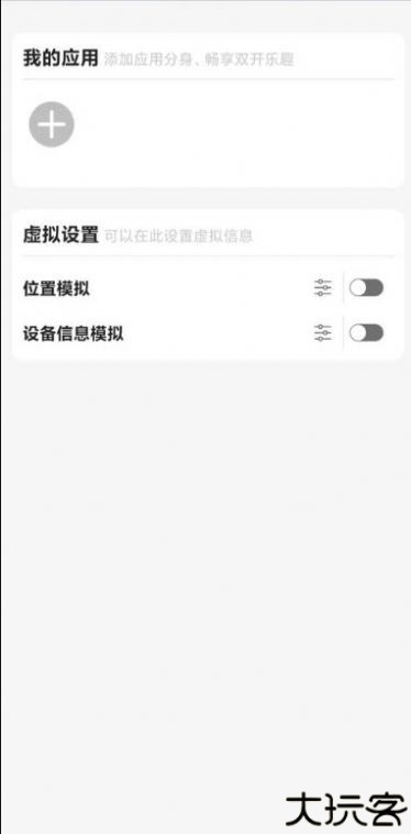 雷电助手官方app手机版