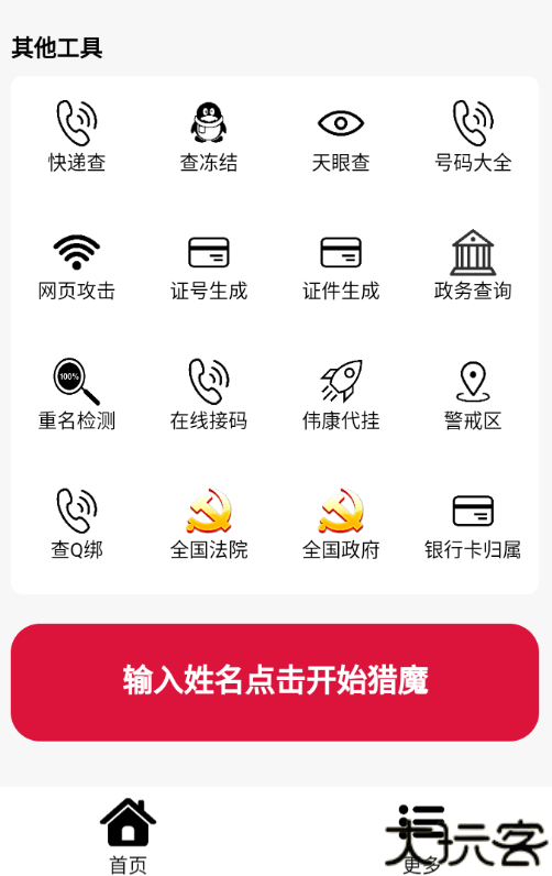 DB工具箱