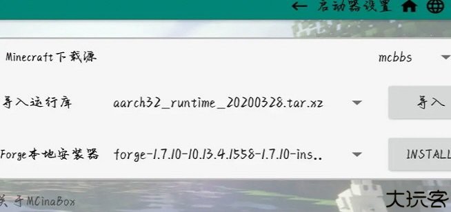 mcinabox启动器