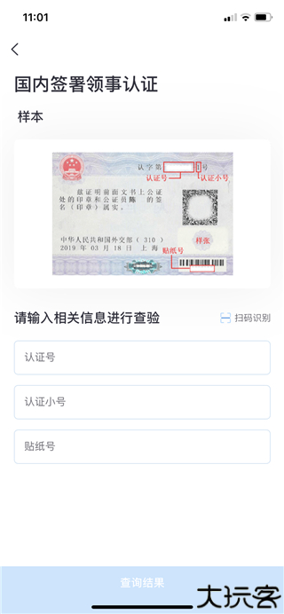 中国领事