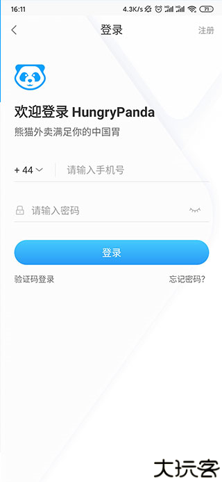 熊猫外卖