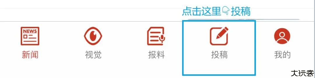 眉山日报