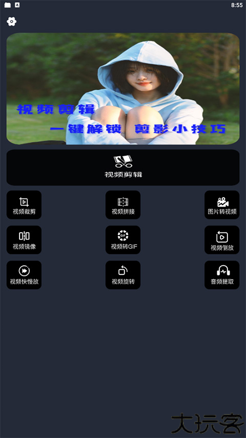 行星视频