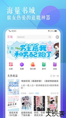 海棠书城