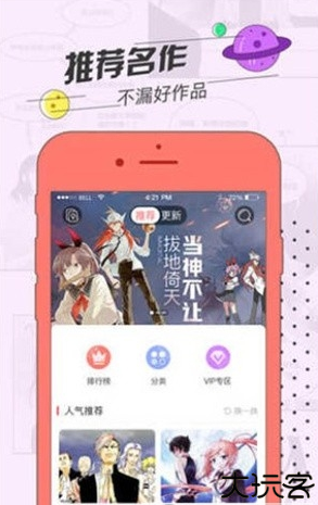 草莓漫画