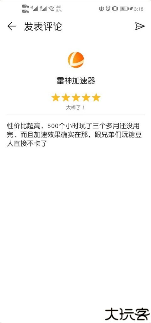 雷神加速器