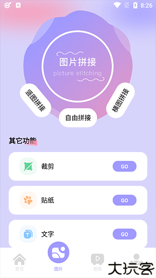 图吧工具箱