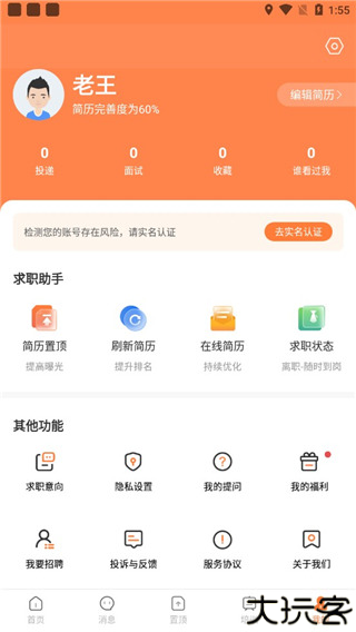 恒信人才