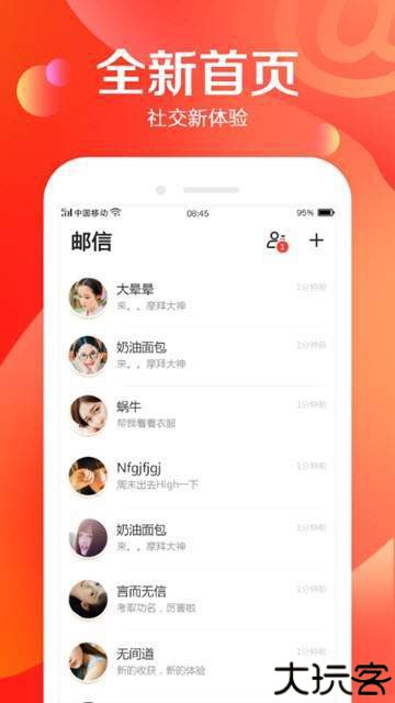 Ushare