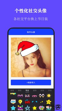 全能证件照大师