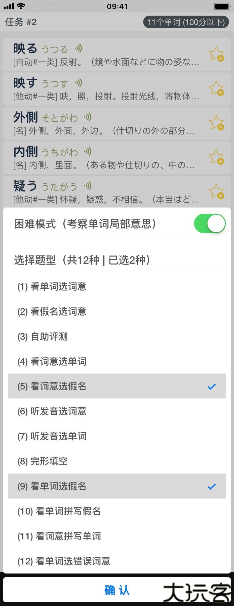 moji辞书
