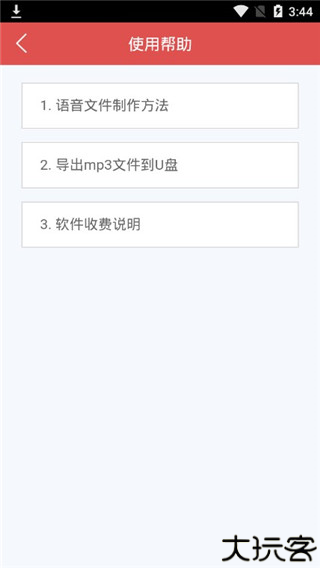 促销广告配音