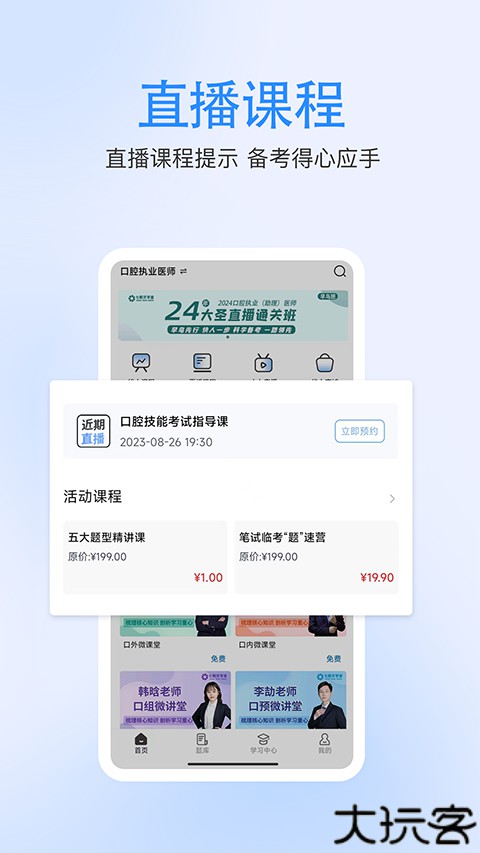 七颗牙学堂