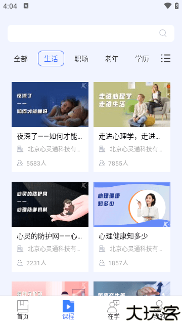 终身教育平台