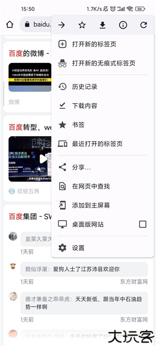 Adblock浏览器