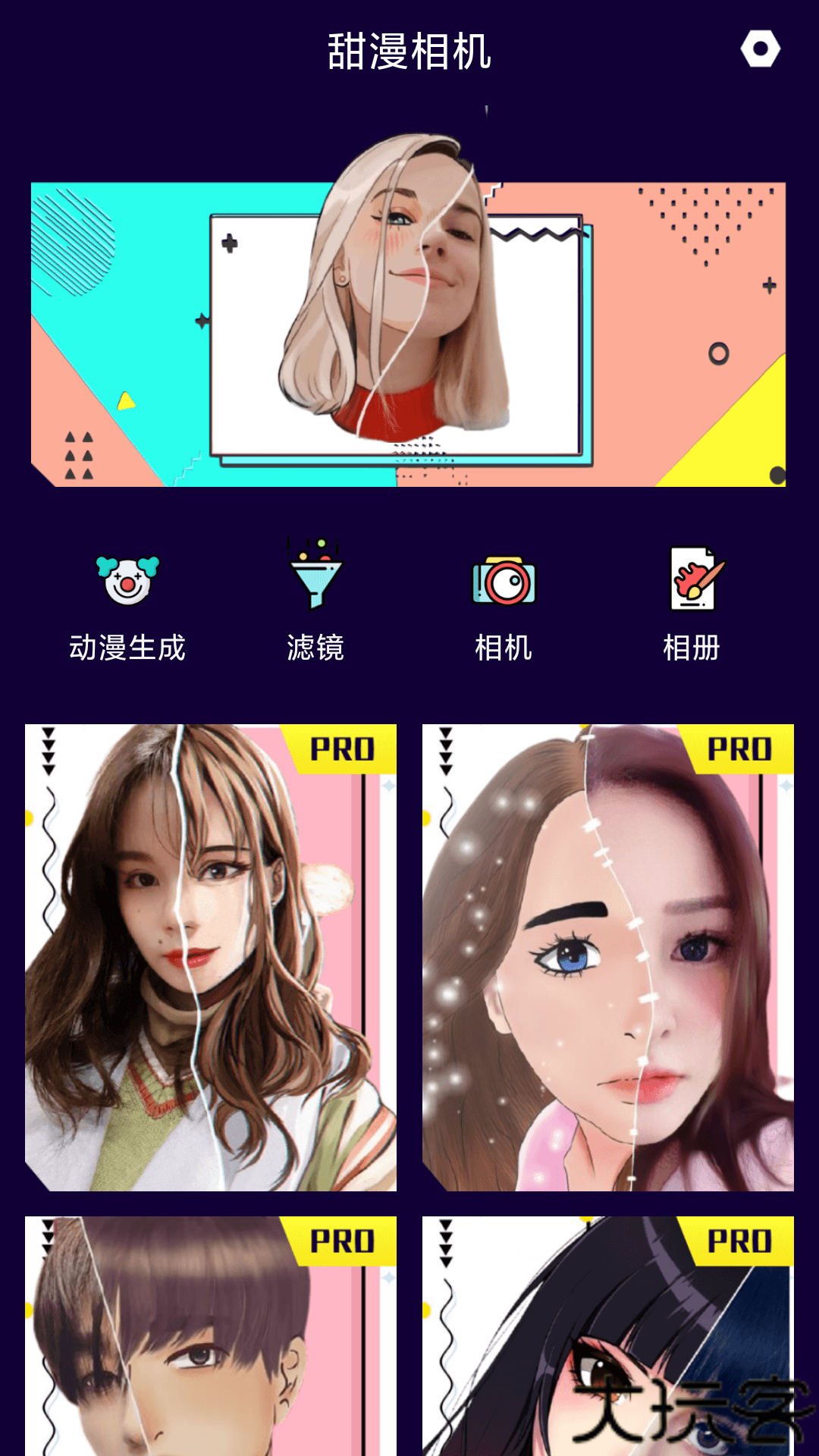 创星魔法相机宝